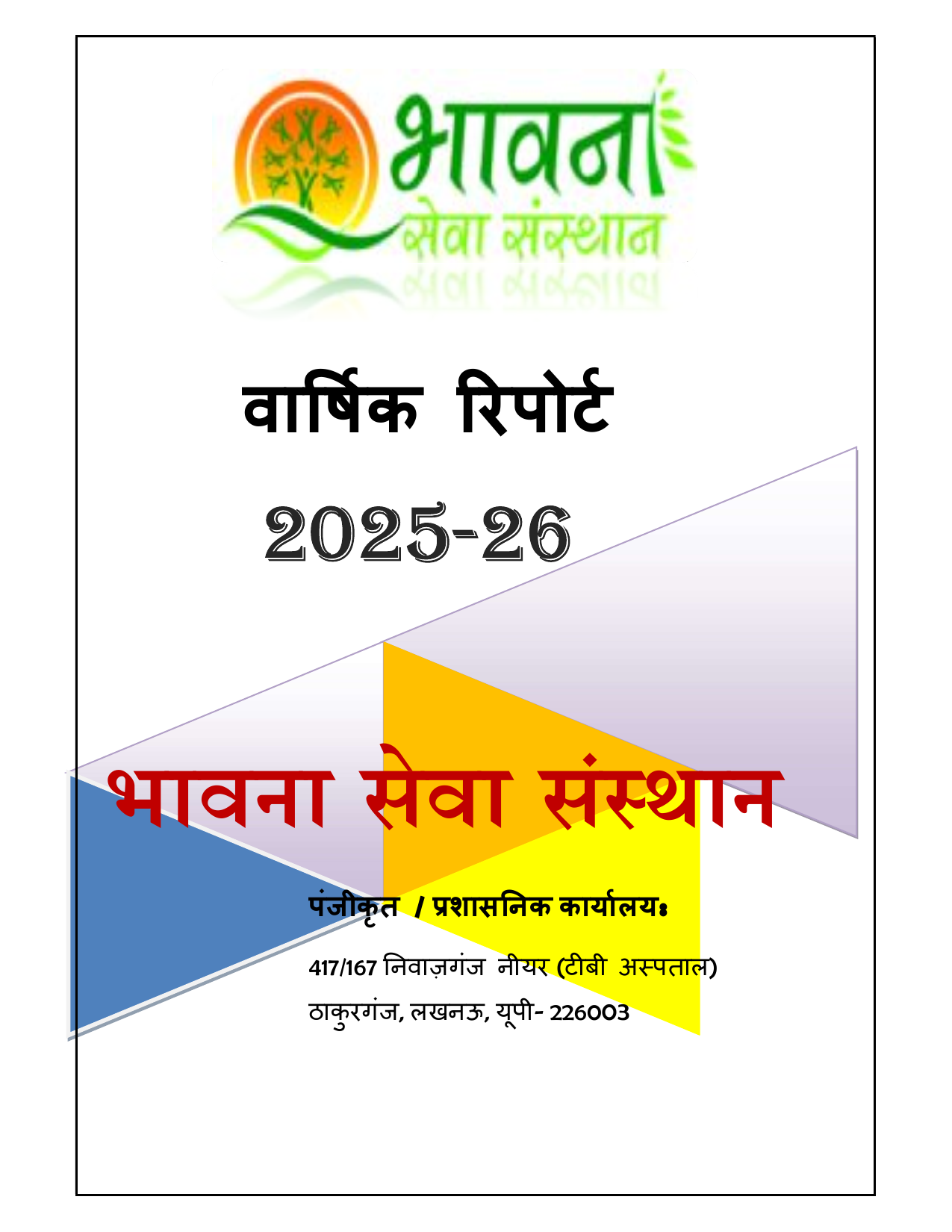 First page of Bhawana Sewa Sansthan Annual Report 2025-26
